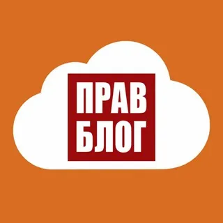 Правблог Res