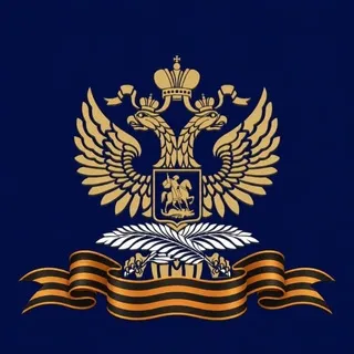 Посольство России в Сербии