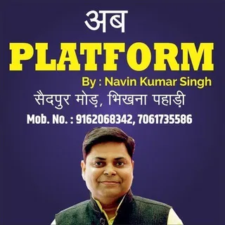Platform by Navin Kumar Singh