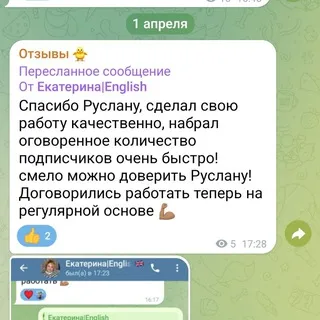 Отзывы 🐥