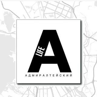 Адмиралтейский LIFE
