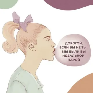 Быть парным терапевтом