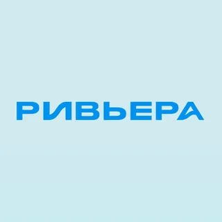 ТРЦ «Ривьера»