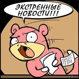 К важным новостям