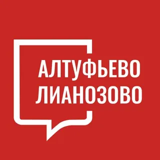 Алтуфьево Лианозово
