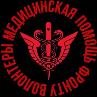 ХИЛЕР ПОМОЩЬ ФРОНТУ