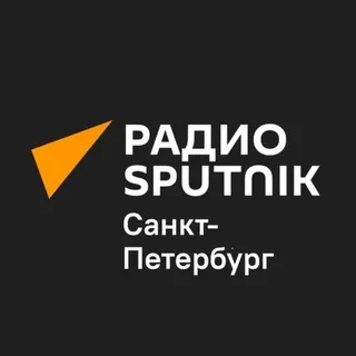 Радио Sputnik Санкт-Петербург