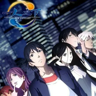 Hitori no Shita - The Outcast