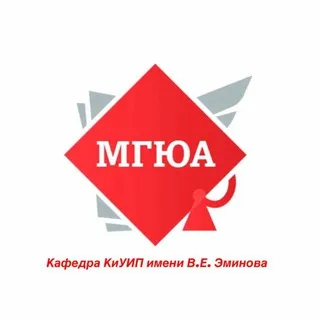 Кафедра криминологии и уголовно-исполнительного права МГЮА