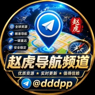 赵虎导航频道@dddpp