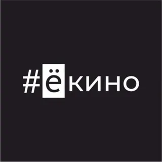 ёкино.рф | киноклуб