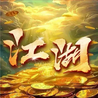 21公群 江湖🇨🇦PC2.0超高倍已押20万U