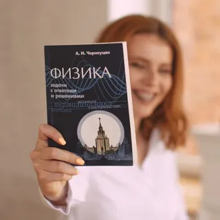 Квант понятности | Физика, ЕГЭ, ОГЭ