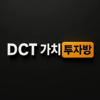 가투방(DCTG) 저장소