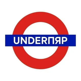 UnderПяр