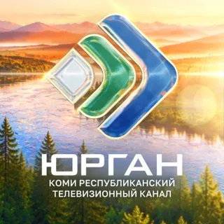 ЮРГАН