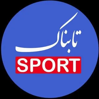 تابناک ورزشی