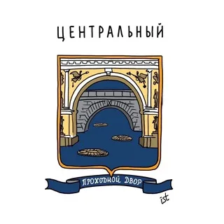 Центральный район