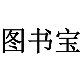 图书宝 | китайский книжный в ТГ