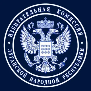 Избирательная комиссия ЛНР