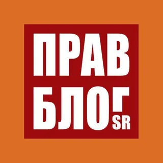 Правблог Sr
