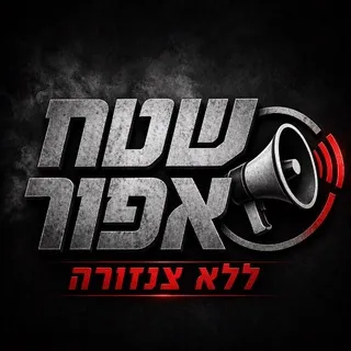 שטח אפור ללא צנזורה