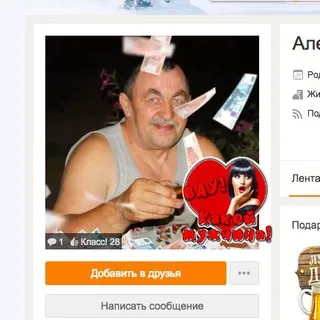 Диалоги с Одноклассниками