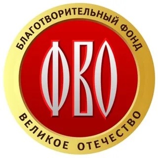 Фонд Великое Отечество