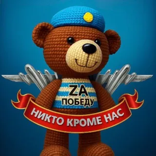 Za Победу!
