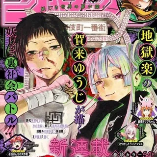 Ayashimon Manga