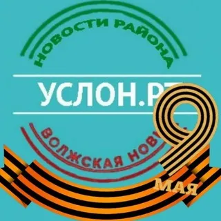 Услон | Новости | Волжская новь