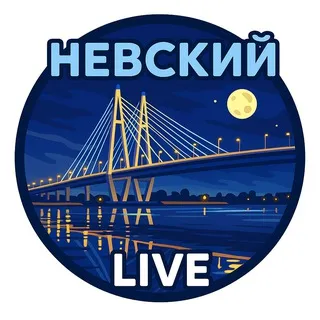 🌃 Невский район Live