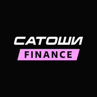 САТОШИ FINANCE