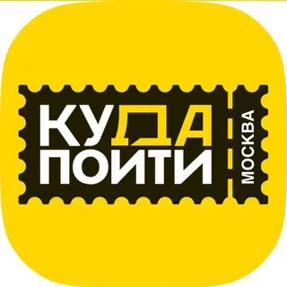 Куда пойти: МОСКВА