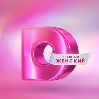 Телеканал Домашний ✔