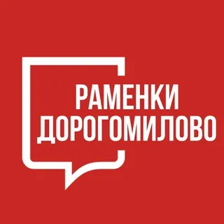 Раменки Дорогомилово