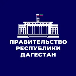 Правительство Дагестана