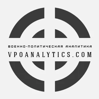 Военно-политическая аналитика | Vpoanalytics.com