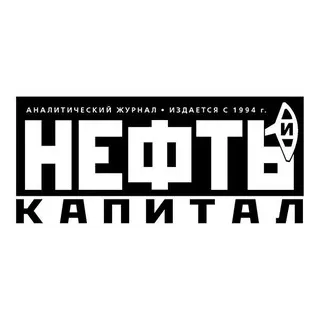 Нефть и Капитал I Новости Нефтегазовой отрасли