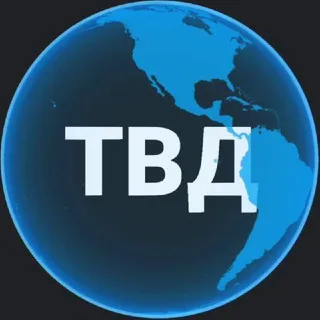 Театр Военных Действий | ТВД