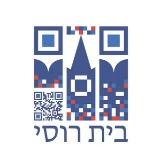 Russian House. Israel