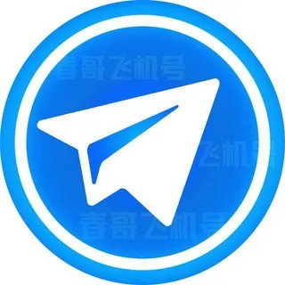 🔰春哥~上货通知群