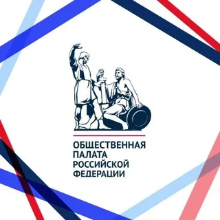Общественная палата РФ | ОП РФ