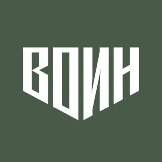 Центр «ВОИН»
