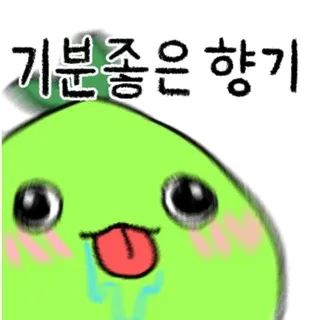 기분좋은 마곤