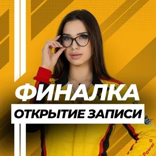 Лиза Греф | Общество ЕГЭ | EGEHUB