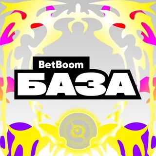 BetBoom База