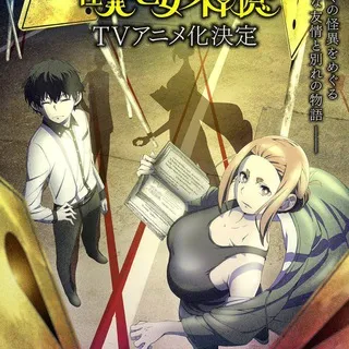 Mysterious Disappearances Sub Dub Dual Anime • Mysterious Disappearances Indo ITA Hindi Spanish French Portugal Russian Arabic