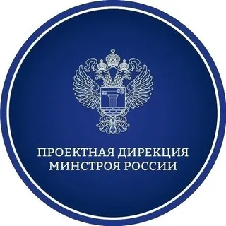 Проектная дирекция Минстроя России