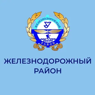 Администрация Железнодорожного района города Ульяновска